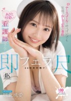 ナースコールで呼べばいつでも笑顔でおしゃぶりご奉仕 あざと可愛い看護師さんが即尺フェラ24時間待機中! 堀北桃愛