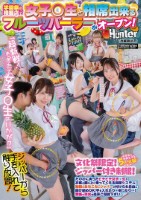 「超新鮮!もぎたて女子○生はいかが?」学園祭の模擬店で女子○生と相席出来るフルーツパーラーがオープン!たわわに実ったピチピチ女子○生がお客の膝の上に乗ってくれる相席システム!制服のあちこちにジッパーが付けられ自由に開け閉めOK!手を入れたり…触ったり…