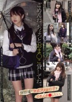 ごめんね。ちょっとおま●こ貸してね。無防備で無抵抗な女の子をズボズボ●したい。