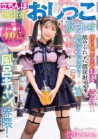 立ちんぼ地雷系おしっこ飲ませ風呂キャン界隈!汚臭ケツ穴おま●こを舐められ、アヘ顔尿射イキ飲尿クンニSEX! 皆月ひかる