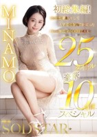 MINAMO 初総集編!超大型新人としてAV DEBUTを飾った唯一無二のSODSTAR 25タイトル豪華10時間スペシャル  disk 1