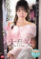 アイドルインフルエンサー自宅(ガチ)にいきなり突撃ぶっかけ大乱交! アポなし!台本なし!大量顔射あり!10人10発ザーメン襲撃! 桜乃りの