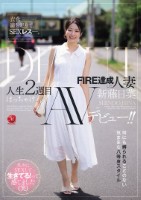 衣食満ち足りて、SEXレス―。 FIRE達成した人妻≪新藤日菜≫ 人生2週目はっちゃけAVデビュー!!