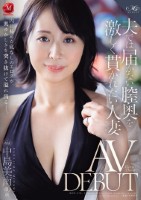 夫では届かない膣奥を激しく貫かれたい人妻 中島美南 40歳 AV DEBUT