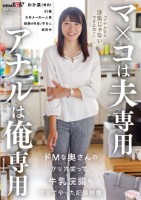 マ×コは夫専用 アナルは俺専用 ドMな奥さんのケツ穴掘って牛乳浣腸もさせてやった記録映像