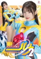 タイタンの戦士ルナ2 ダークサイドク..