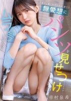 不愛想な隣人女子大生が、廊下で無愛想..