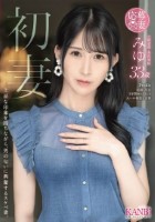 初妻 上品な印象を持ちながら、男の匂..