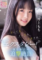 イッてもイッてもイカされガクブルエク..