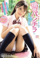 ヤンチャで小悪魔な義妹のニヤニヤ挑発..