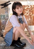 ぶっかけ解禁 こいつ、学校でセックス..