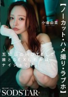 【ノーカット・ハメ撮り・ラブホ】五反田のHOTELで誰とSEXしたかはナイショです。 小倉由菜