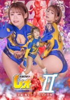 太陽の戦士レオーナSEASON 【前編】 魔女クルーエルの恐怖