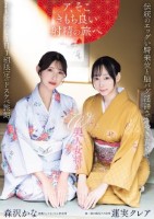 W美人女将が伝統のエッグい騎乗位と脳..