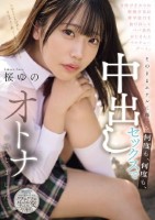 背伸びざかりの制服少女は修学旅行を抜..