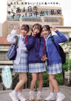 私たち、気持ちいいことに鬼ハマり中。..