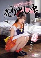 153cmBカップ。今日も何でも言う..