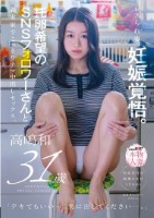 レスられ妻、妊娠覚悟。托卵希望のSNSフォロワーさんと義実家でこっそりナマ中出しセックス。高嶋和