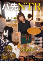 バ先NTR 性格◎スタイル◎顔ももちろん◎なパーフェクト妻の悩み相談にのっていたら連日色んな場所で旦那には見せないトロ顔で浮気SEXをキメまくれた 彩奈リナ