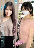 若い子とセックスしたいなら見ておけ!イマドキ女子のエッチな性態003 / りえ みお