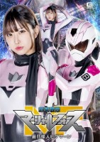 超装戦隊マーシャルフォース 最狂怪人ヒグマーン