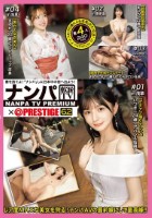 ナンパTV×PRESTIGE PREMIUM 62