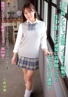113分間ノンストップ撮影 ノーカット編集で生中出し25連発にお掃除フェラとぶっかけ13連発!! 小野寺舞