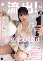 流出!いいなりなお 浮気グセが治らないカレシにブチ切れたなおちゃんが、勇気を出してマッチングアプリでお相手探し! 「仕返しセックス自撮りして匂わせ投稿でアイツに見せつけてやる」