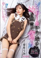 レイヤーをやり始めた姉を無言で貪った 尋井うみ