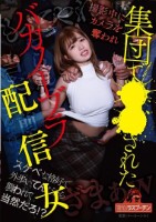 撮影中にカメラを奪われ集団で○○されたバカノーブラ配信女 椿りか 北城希
