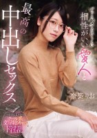 ずっとハメてたいくらい相性がいい愛人と最高の中出しセックス