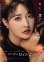 Madonna専属 第2弾!!初ドラマ作品-!! 軽蔑するパワハラ上司へ依存するまで…濃密な接吻SEXに堕とされた私―。