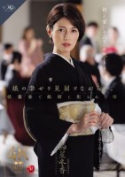 娘の幸せを見届けながら…。披露宴で娘婿に犯●れた母