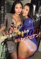 大人女子による濃厚汗まみれ汁まみれ本気レズビアン!気になるあの女性と肉弾戦のトロマン性交