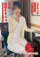 トクリュウ特殊詐欺卑猥面接官極悪美容クリニック編02
