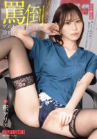 罵倒女医のダメ男をわからせる診察室 釈アリス Disk1