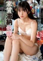 家賃滞納奴● 裸エプロンでチャーハン作りに風呂奉仕!弱みを握られ大家に好き放題ヤラれる女 幸村泉希