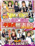 マジックミラー便 3分前まで女子○校生!〜2026年〜卒業式直後に初めての素股編 顔出し解禁!総勢15人全員SEXスペシャル!ギンギンに勃起したち○ぽを赤面まんコキ!恥じらいながらも濡れてしまった10代うぶオマ○コにヌルっと挿入で激イキ絶頂!!2枚組10時間!! Disk2