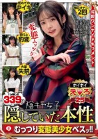 ホイホイえろきゅん 25 素人ホイホイ えろきゅん 個人撮影 マッチングアプリ ワンナイト 美少女 ハメ撮り 素人 可愛い SNS 裏アカ 陰キャ 変態 むっつり スレンダー 恥じらい 潮吹き 失禁 コスプレ 顔射 ドキュメンタリー