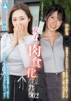 令和時代の若い男はヤサ男ばっかりで逆に女子が肉食化している現実002 / ひかる,ゆり