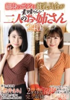 細身のボディと貧乳具合が素晴らしい二人のお姉さん240分 / 櫻井まみ、上戸まり