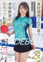 ●校関西2位の実力 今はボランティア..