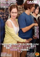 「おばさんの私に触られて勃っちゃう君..