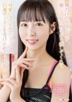 僕だけのアイドルが優しく見つめながら癒してくれて可愛いスマイルで白濁ザーメンを受け止めてくれる!本城はな