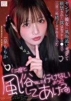 「二度と風俗なんて行けないようにして..