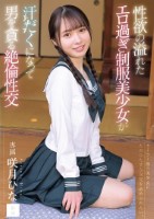 性欲の溢れたエロ過ぎ制服美少女が汗だ..