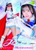 魔法美少女戦士フォンテーヌ 違法ダウンロードなんて許しませんわ!
