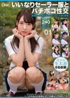 いいなりセーラー服とバチボコ性交 01 制服フェチ撮影者(40代)のハメ撮り映像
