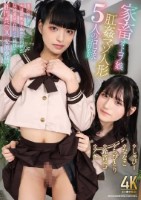 家畜オトコノ娘 肛姦マゾ人形5人の記録