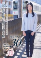 埼玉県秩父市在住 三人家族のママさん 旦那の赴任中に地元で初不倫 浅見伊月30才【SOD本物人妻】